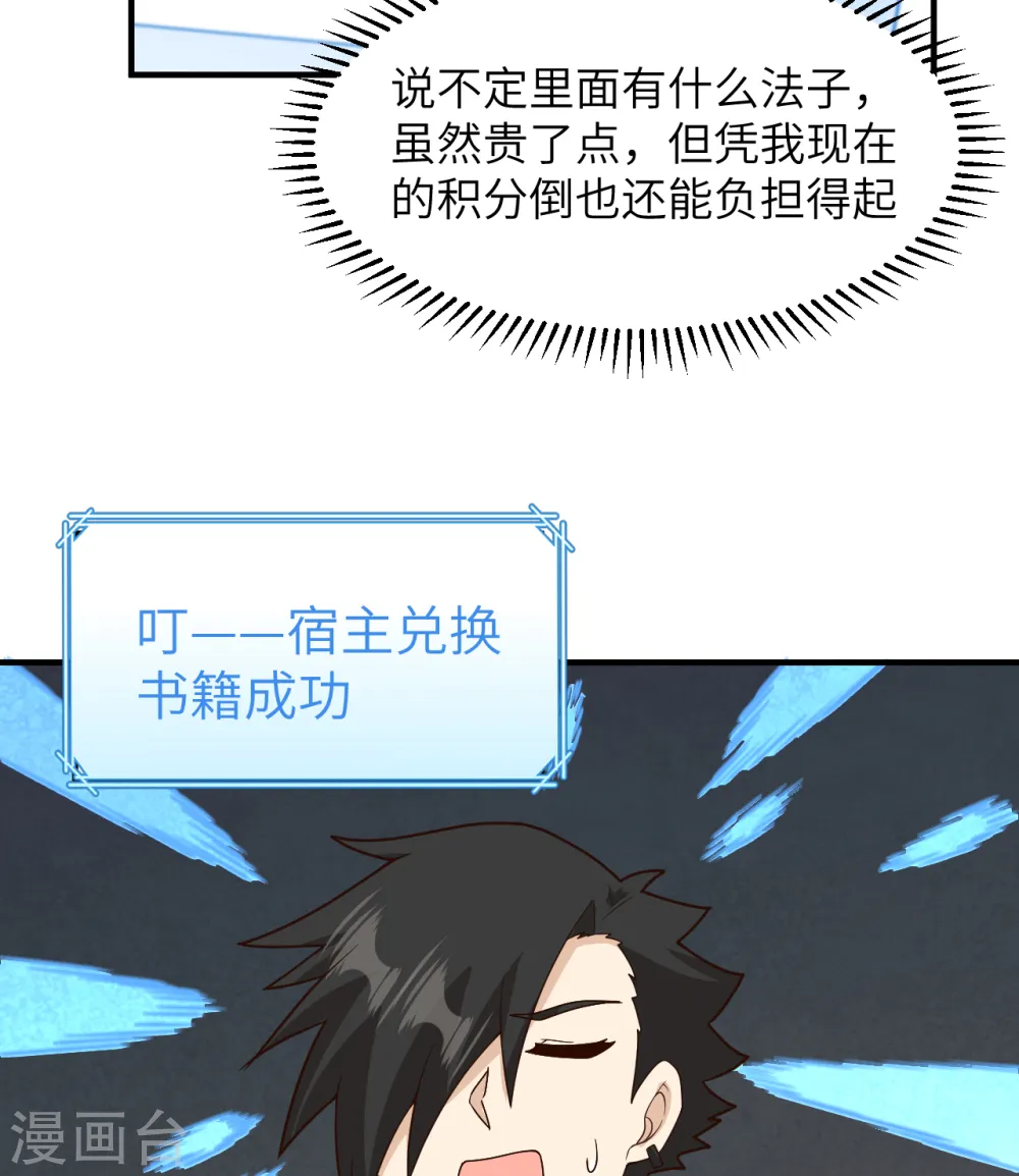 第165话 第39页