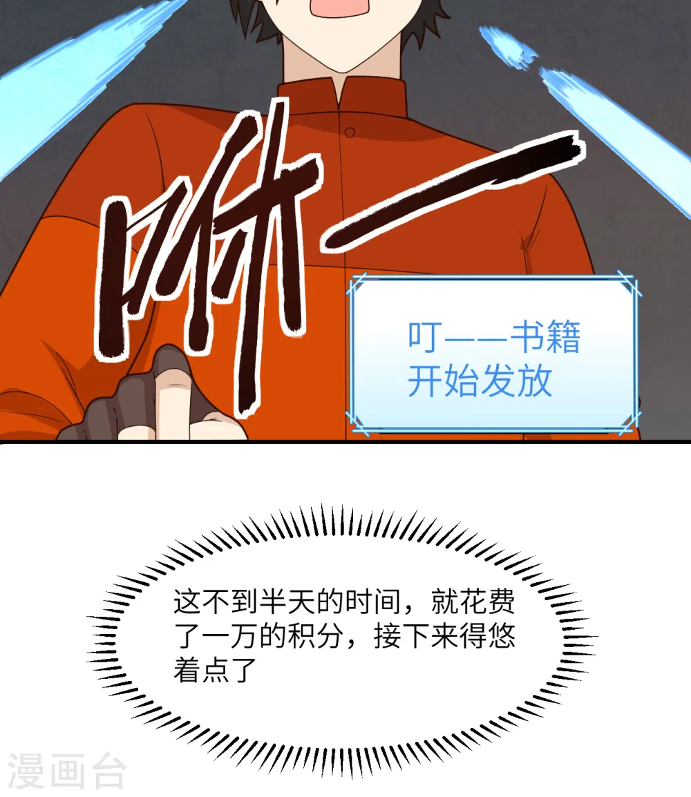 第165话 第40页