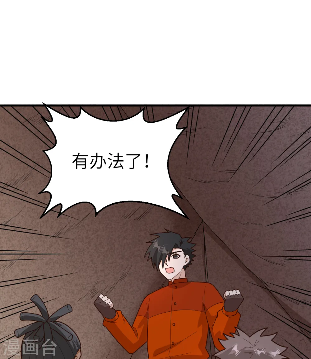 第165话 第41页