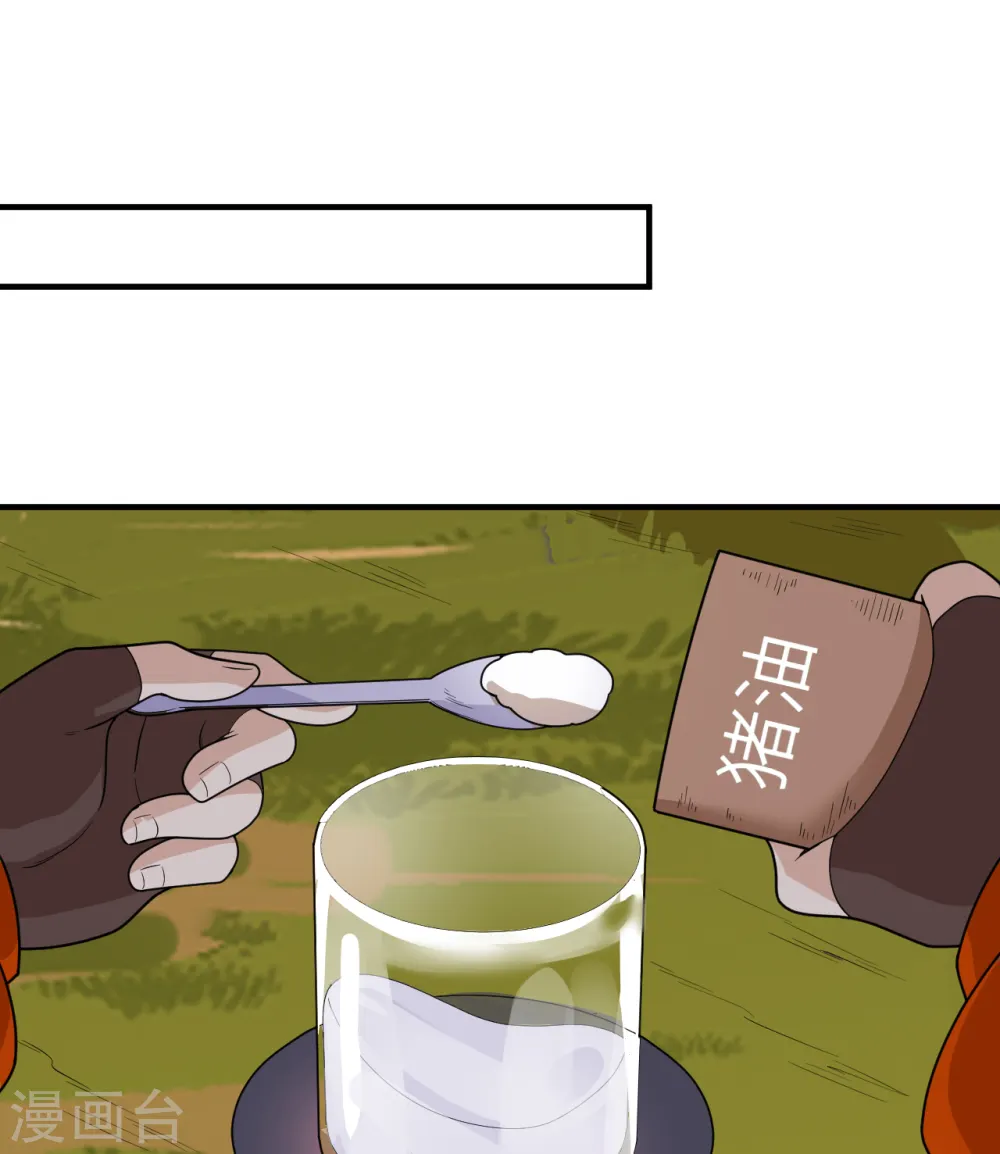 第165话 第43页