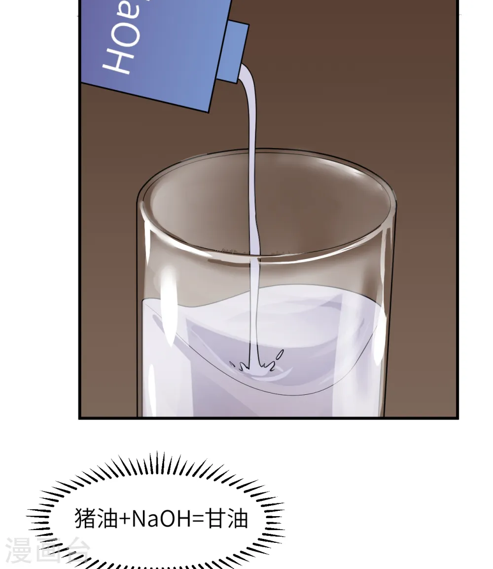 第165话 第45页
