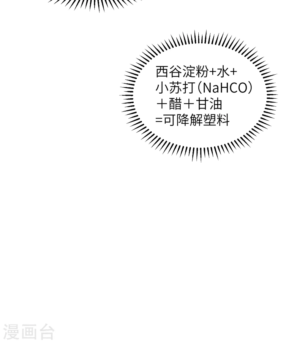 第165话 第46页