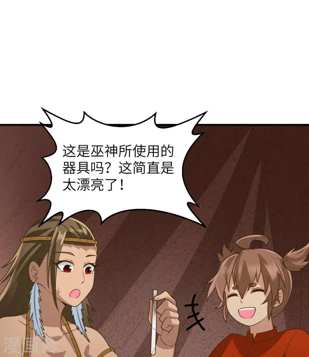 第165话 第47页
