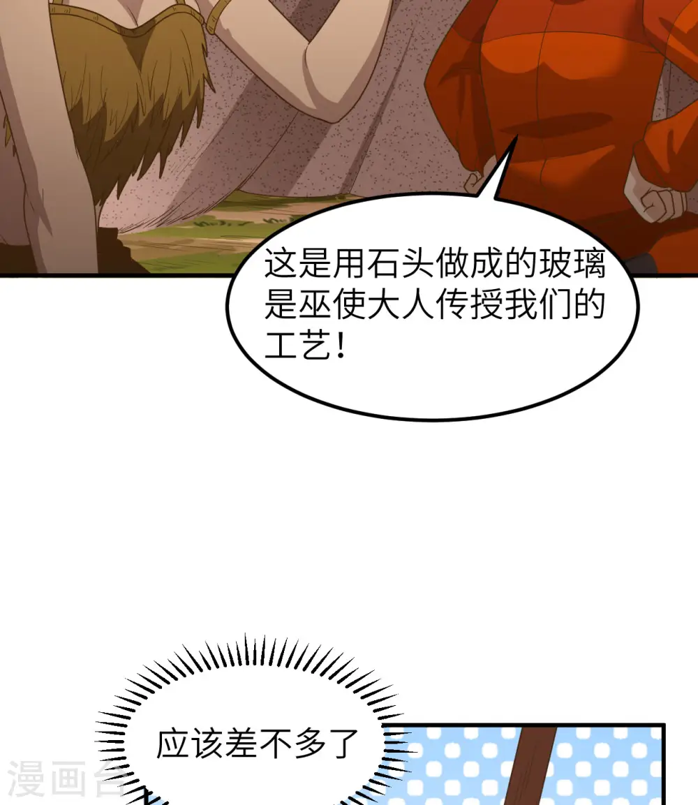 第165话 第48页