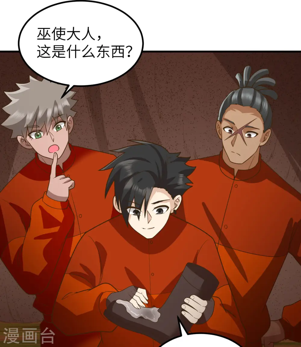 第165话 第50页