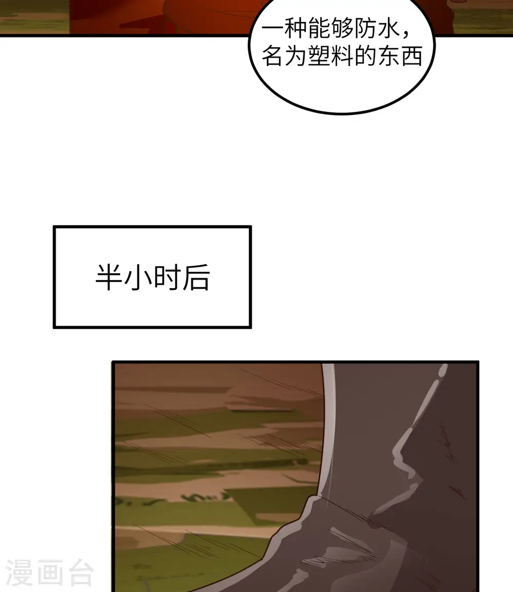 第165话 第51页
