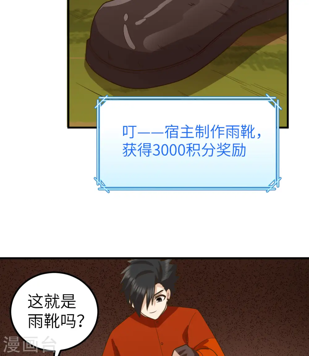 第165话 第52页