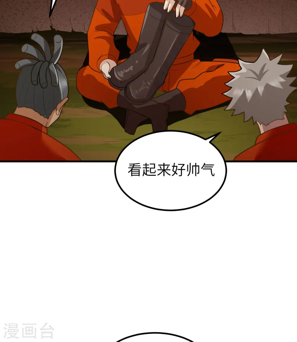 第165话 第53页