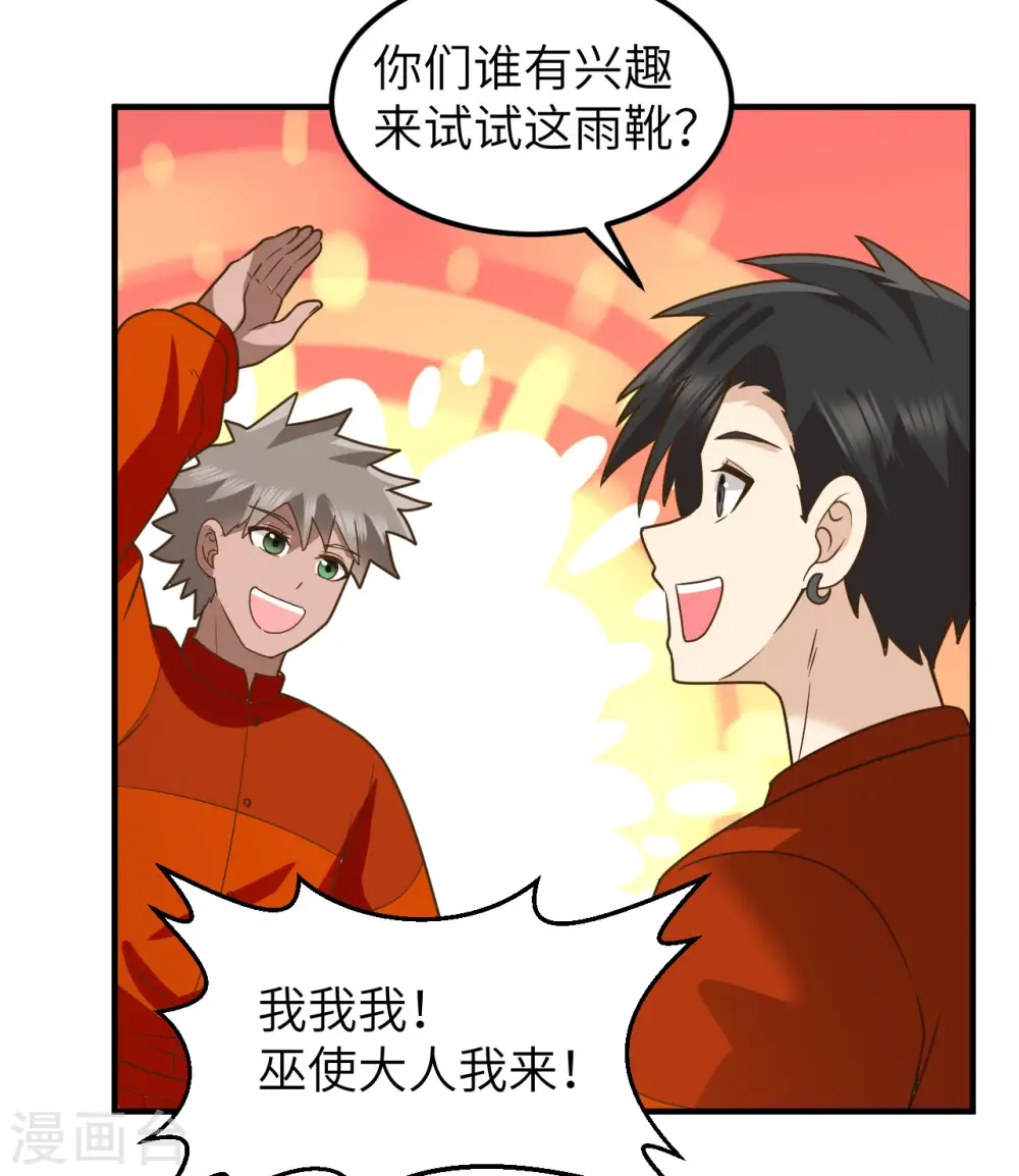 第165话 第54页