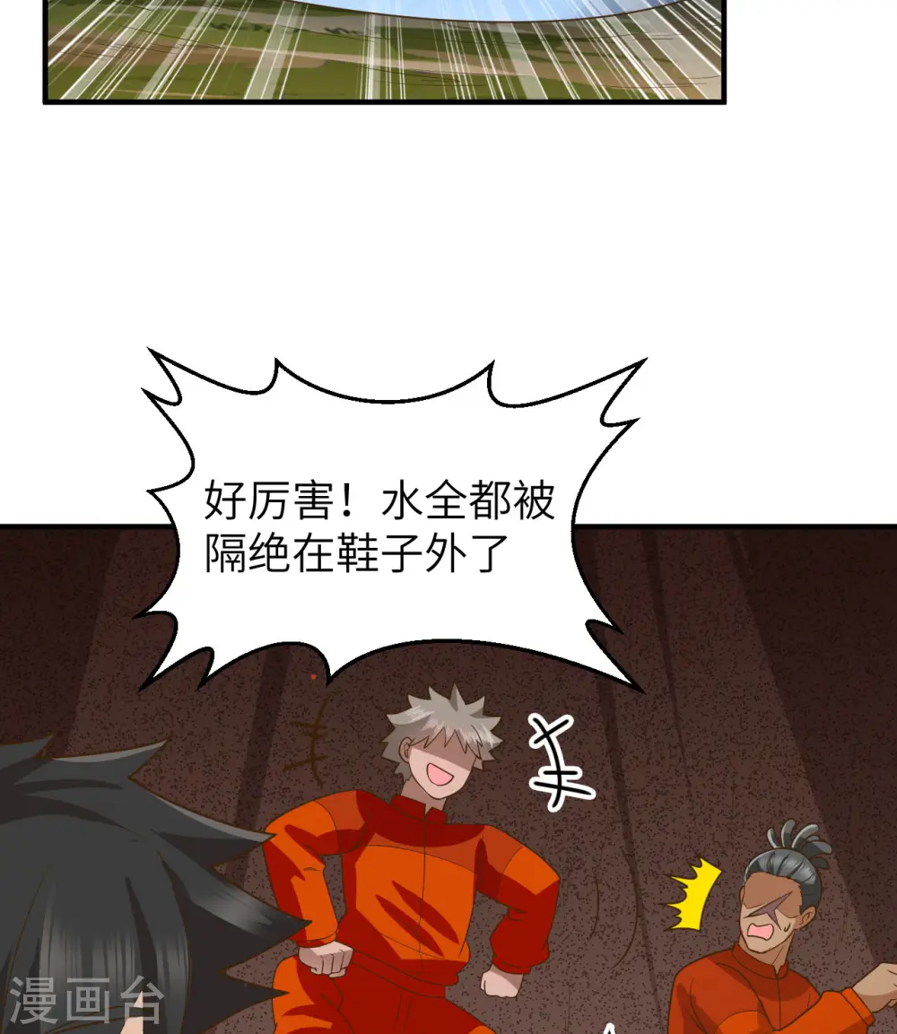 第165话 第56页