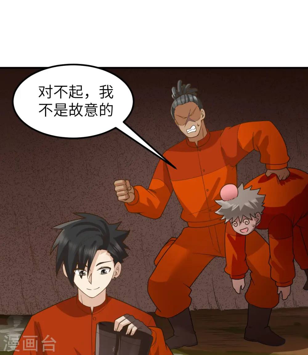 第165话 第58页