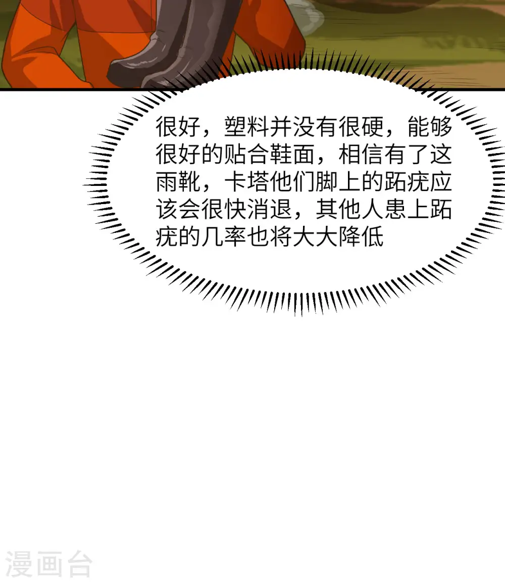 第165话 第59页