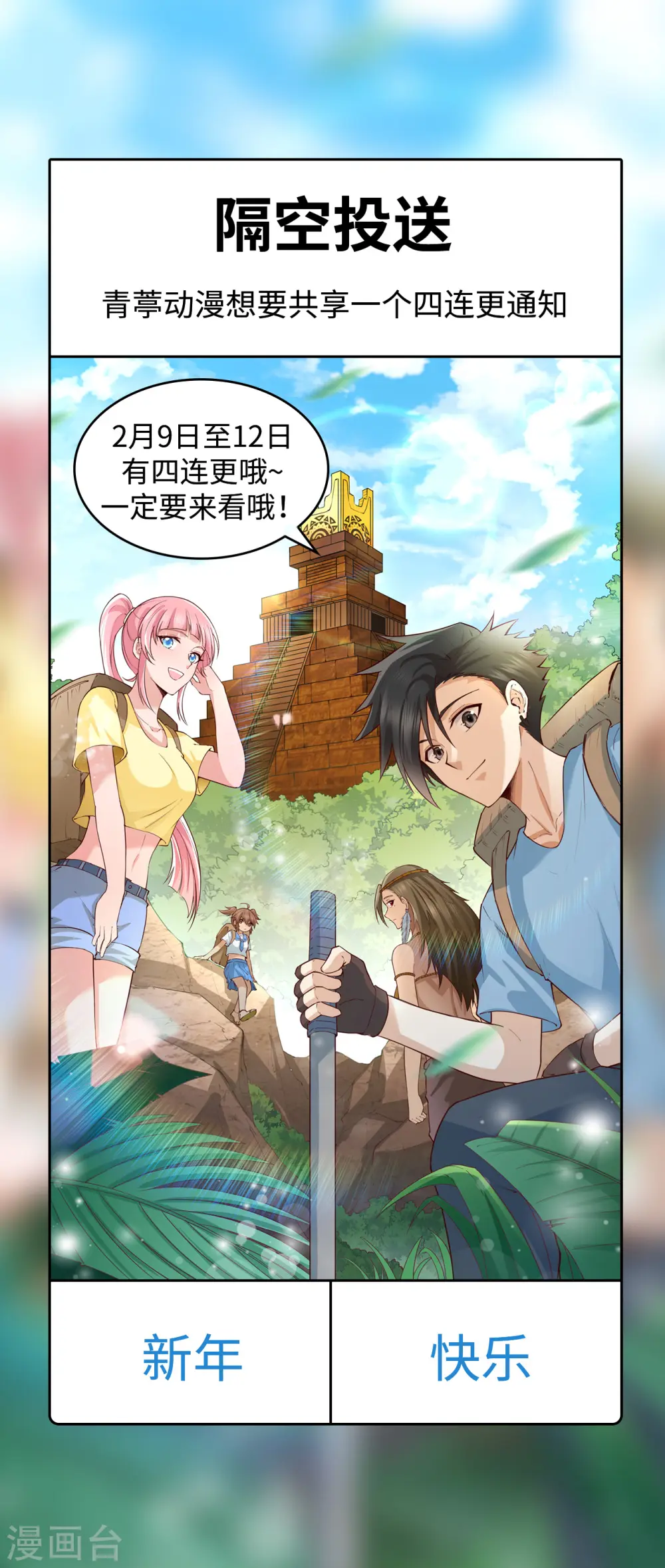 第165话 第61页