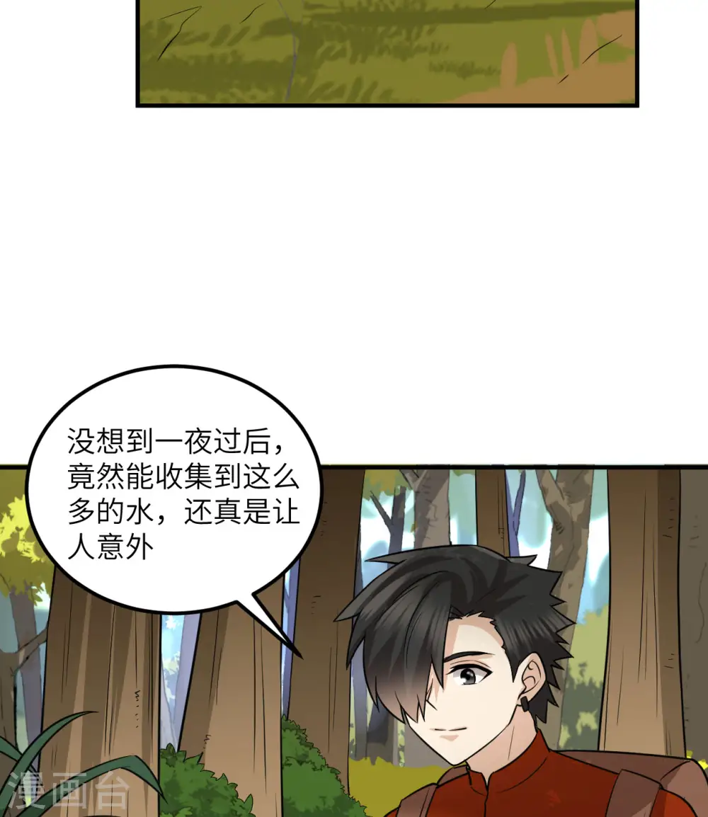 第164话 第4页