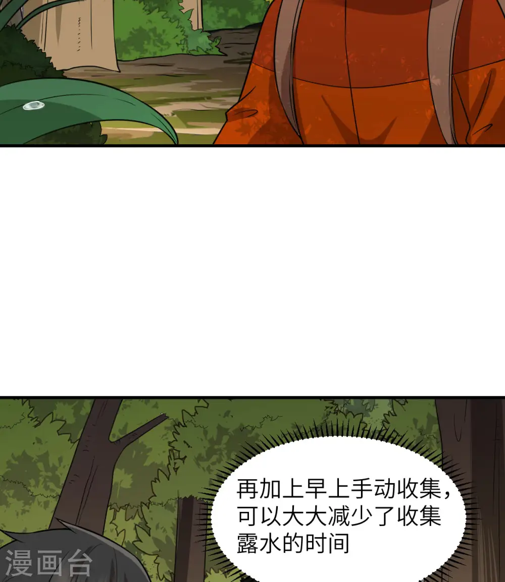 第164话 第5页