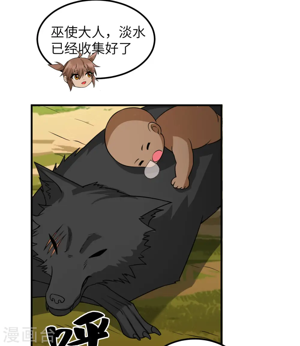 第164话 第7页