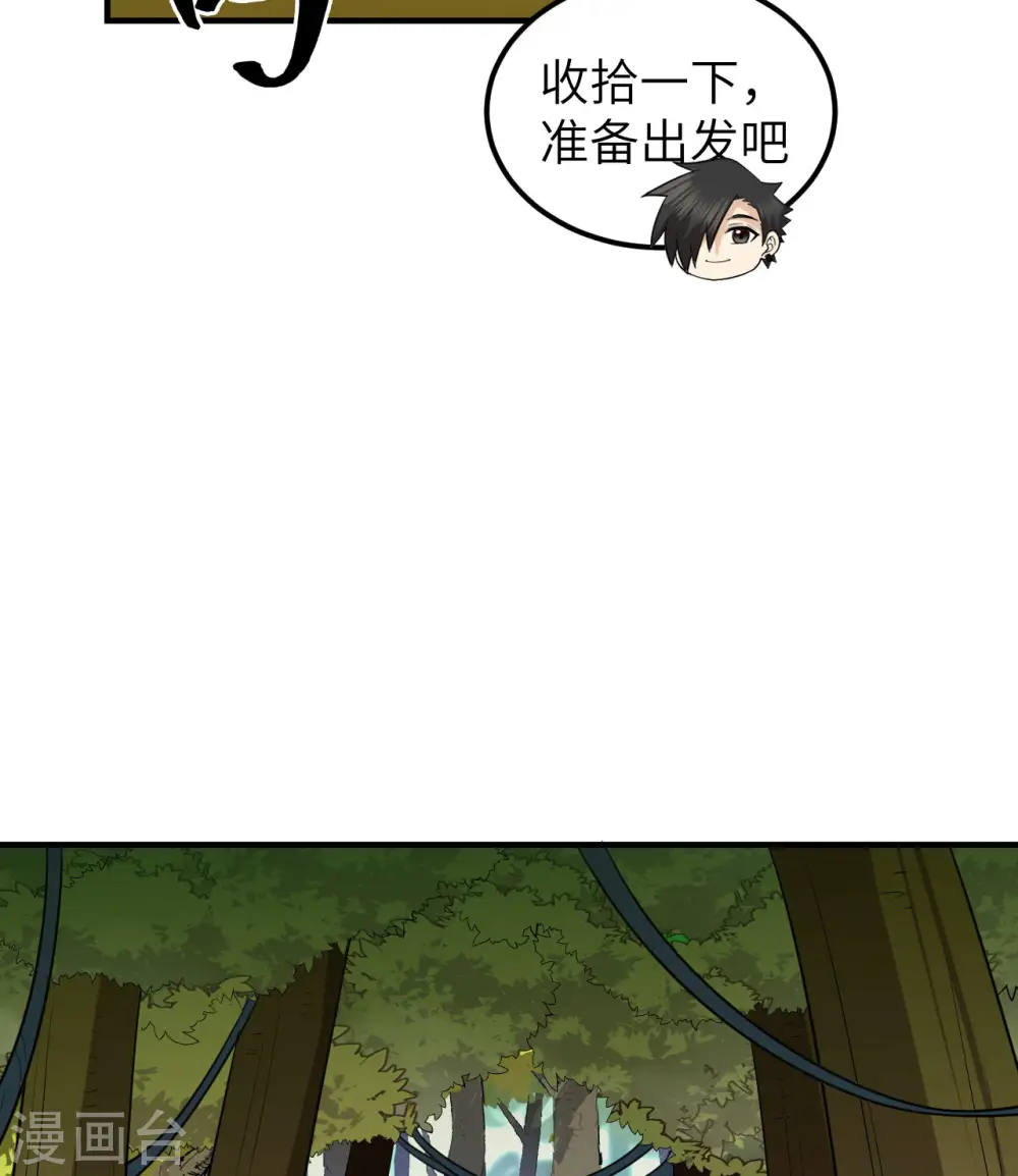 第164话 第8页