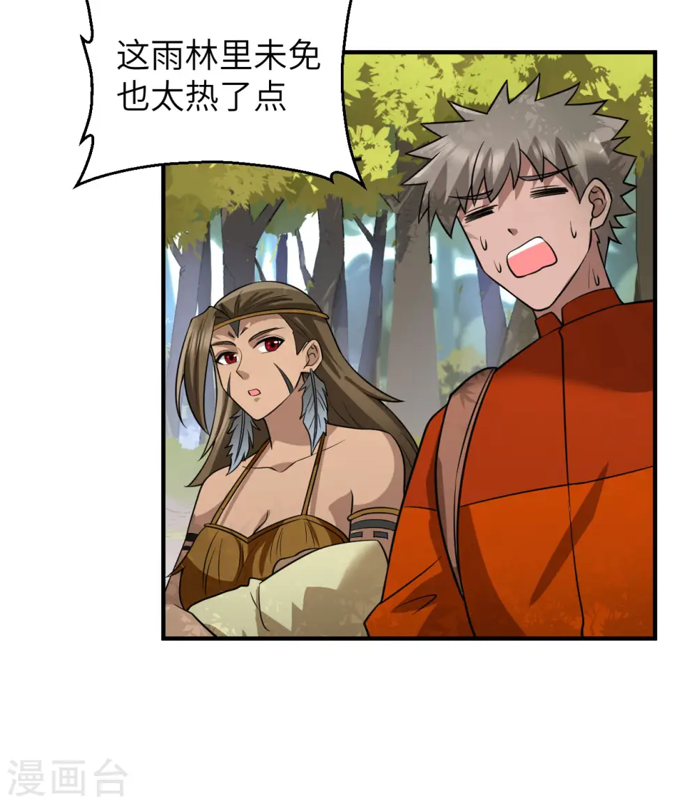 第164话 第10页