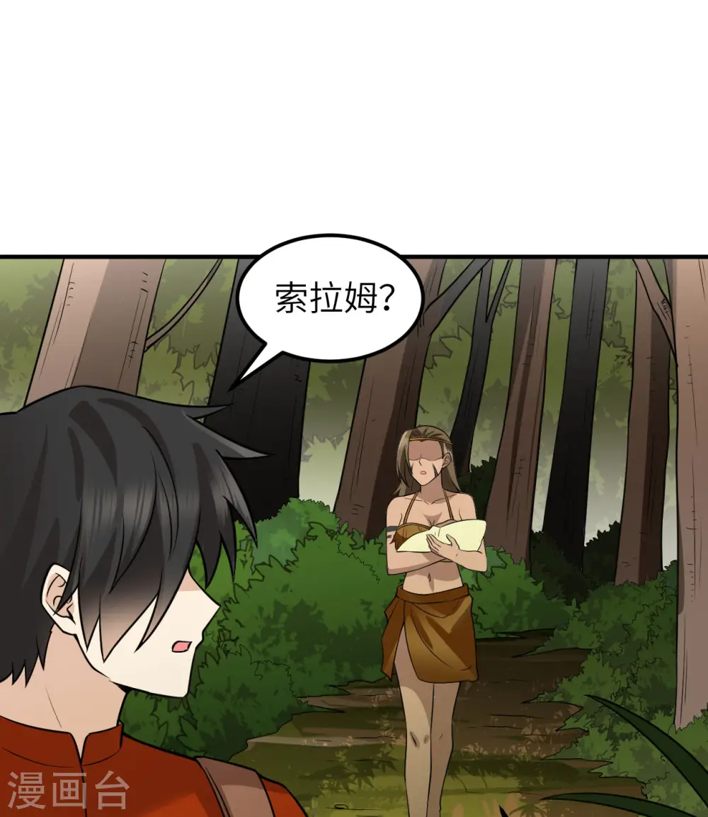 第164话 第11页