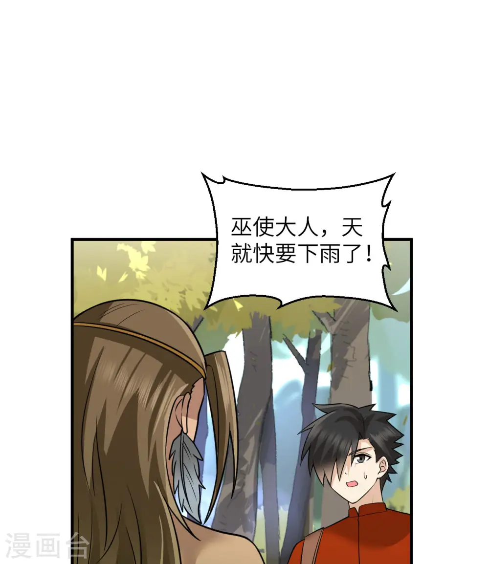 第164话 第14页
