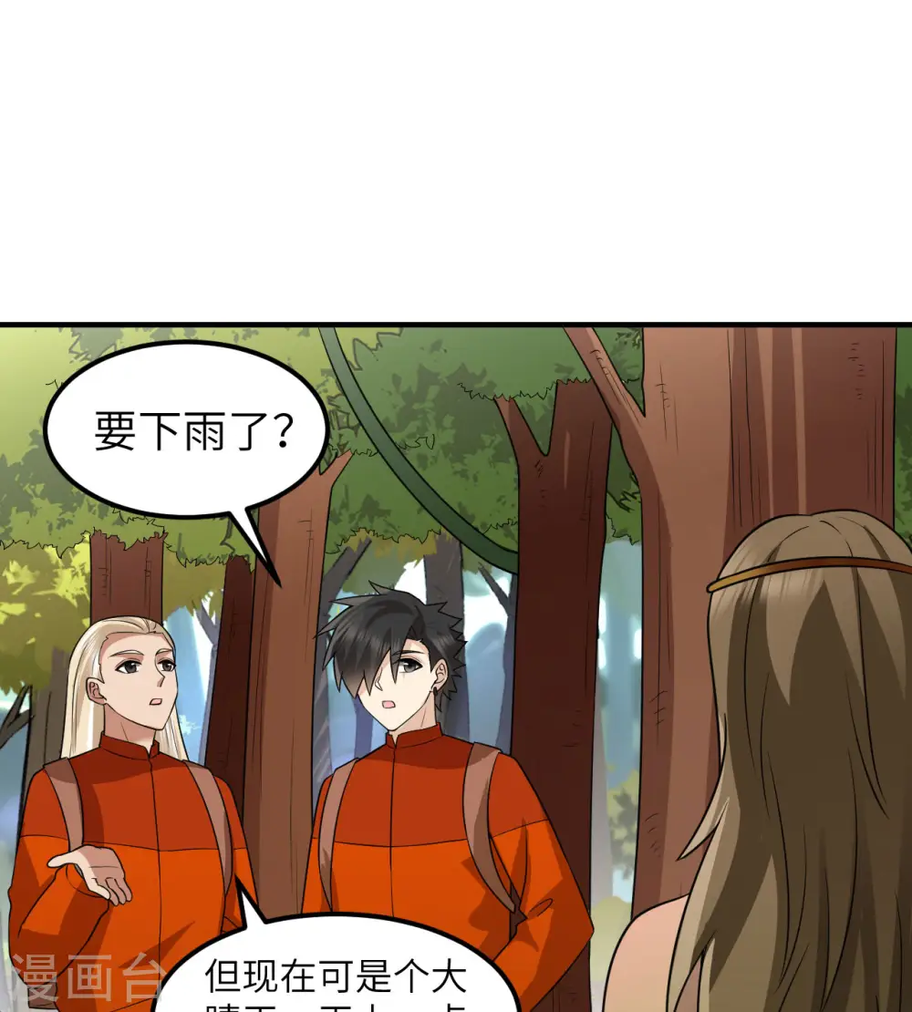 第164话 第17页