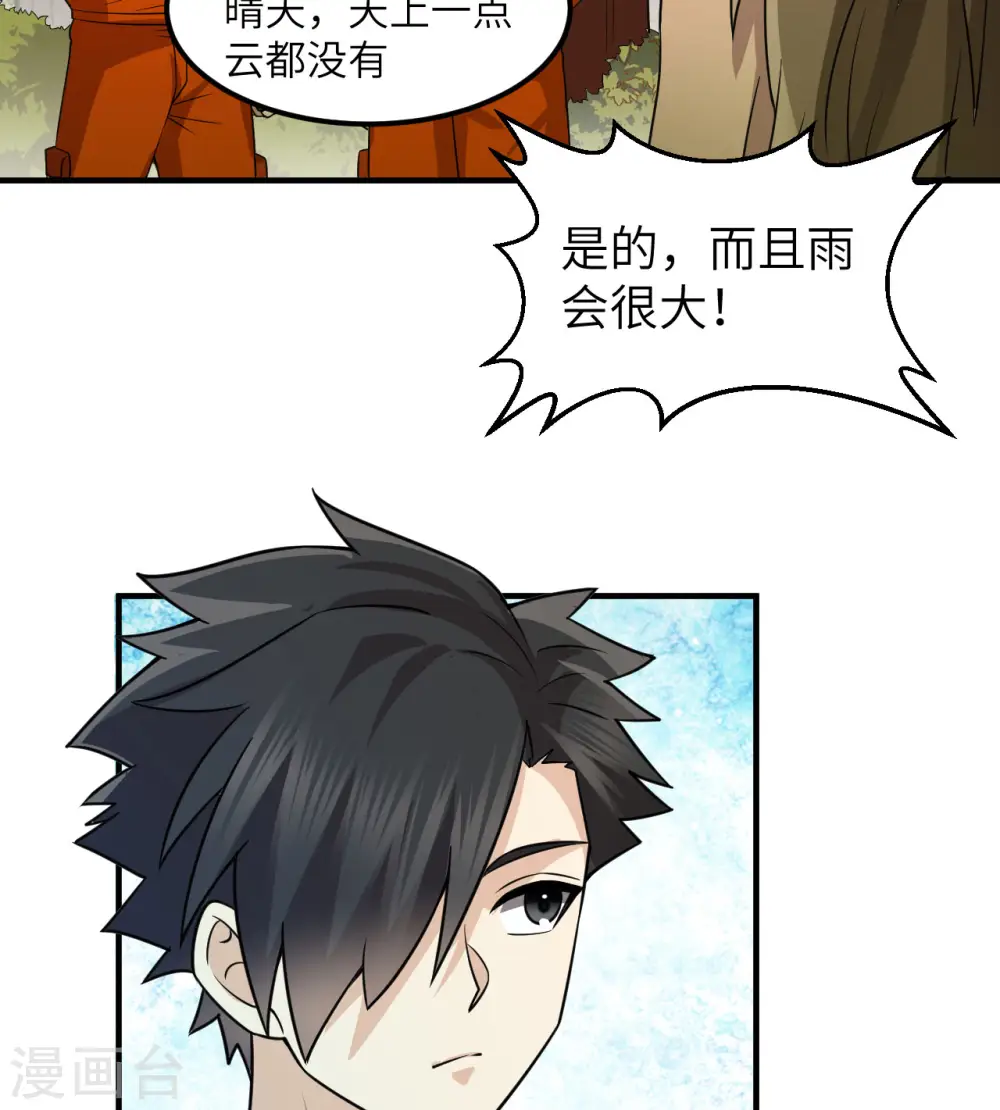 第164话 第18页