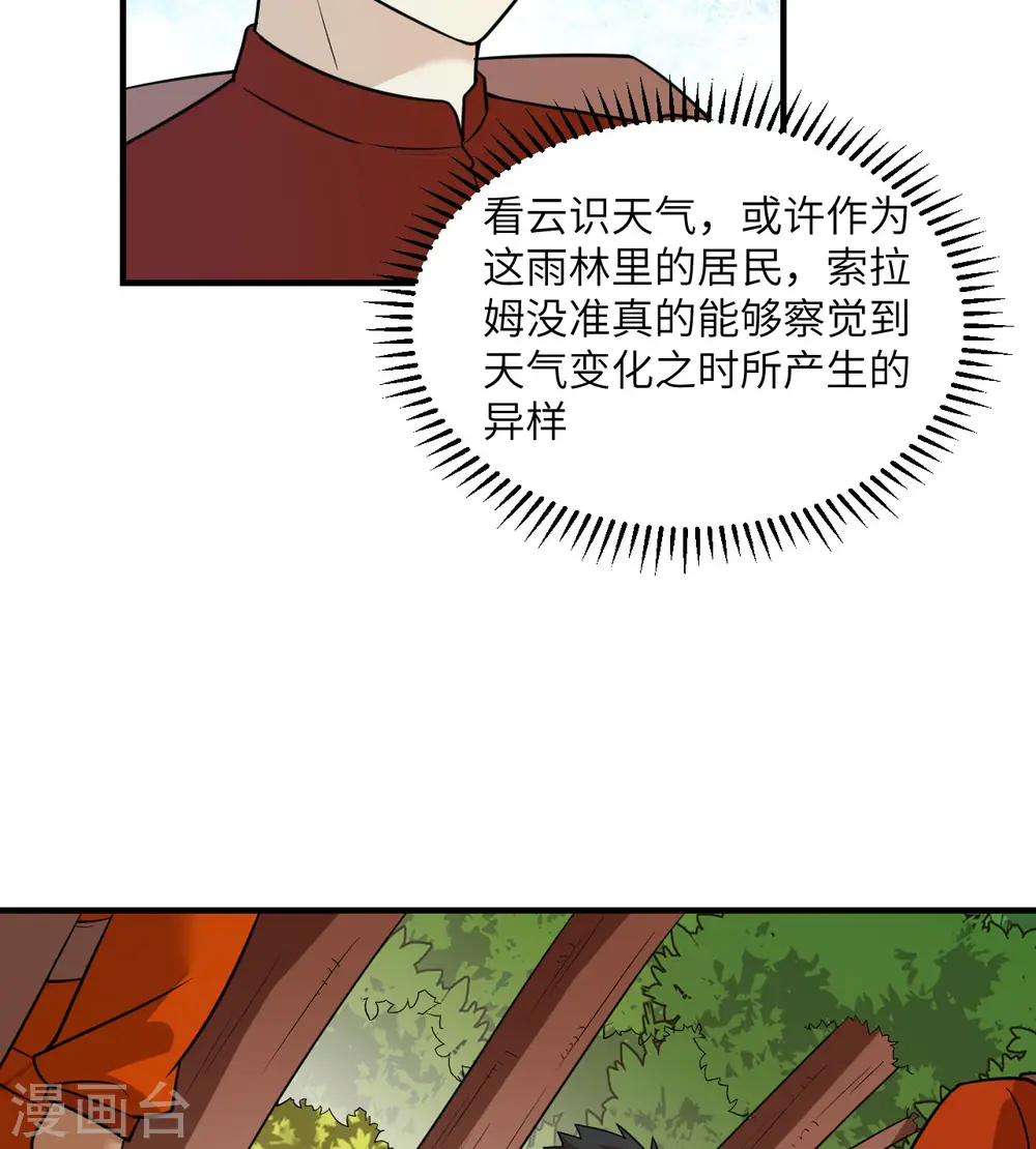 第164话 第19页