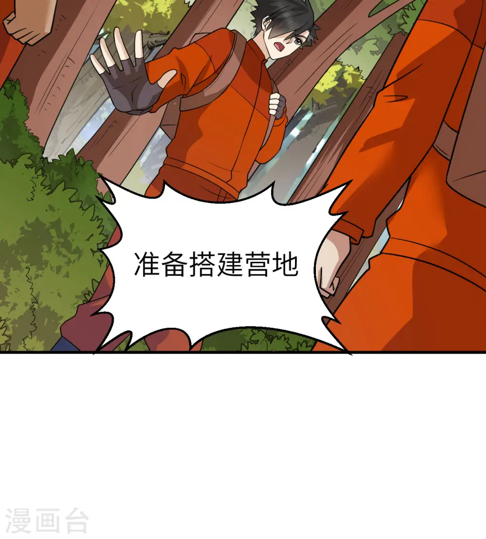 第164话 第20页