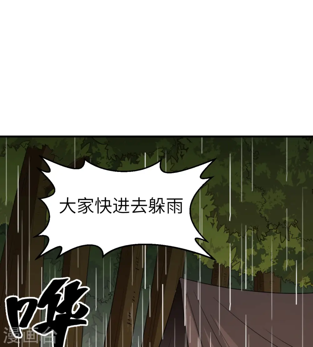 第164话 第22页
