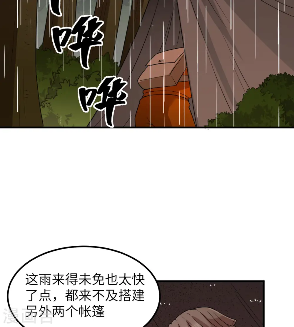 第164话 第23页