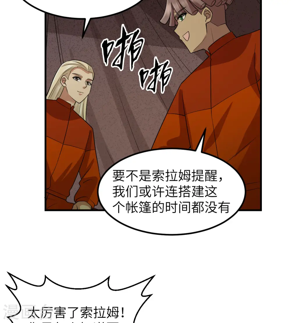 第164话 第24页