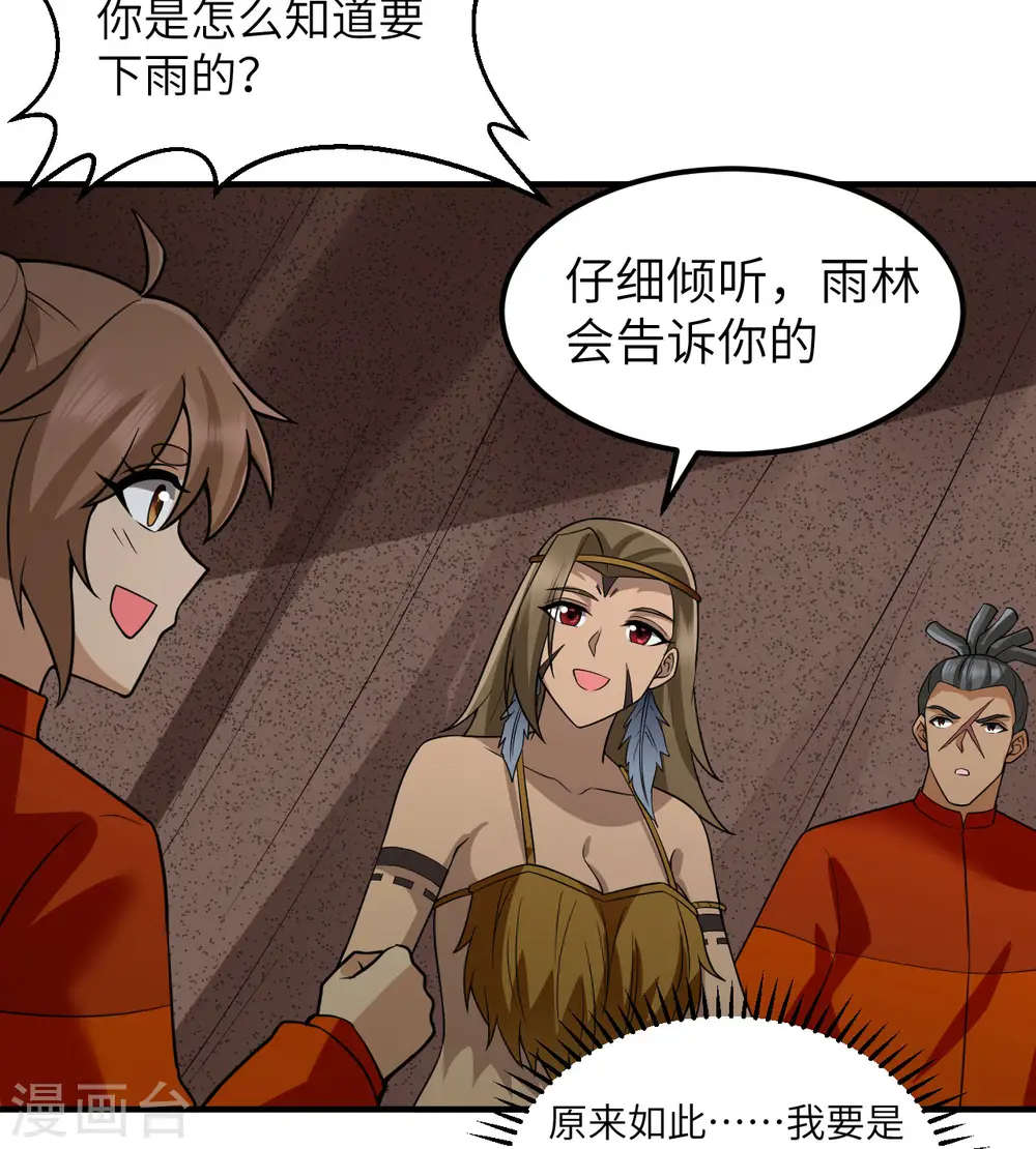第164话 第25页
