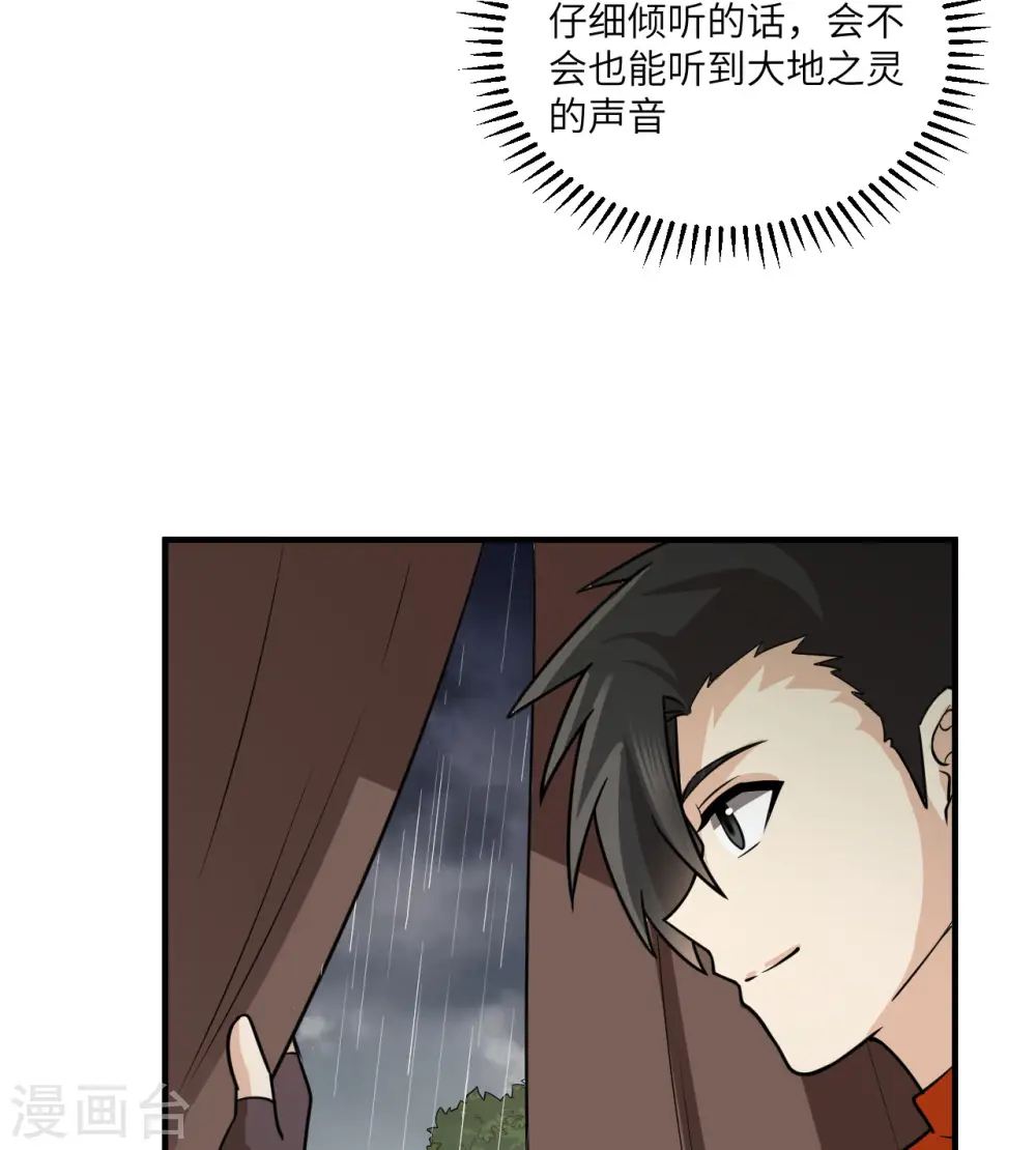 第164话 第26页