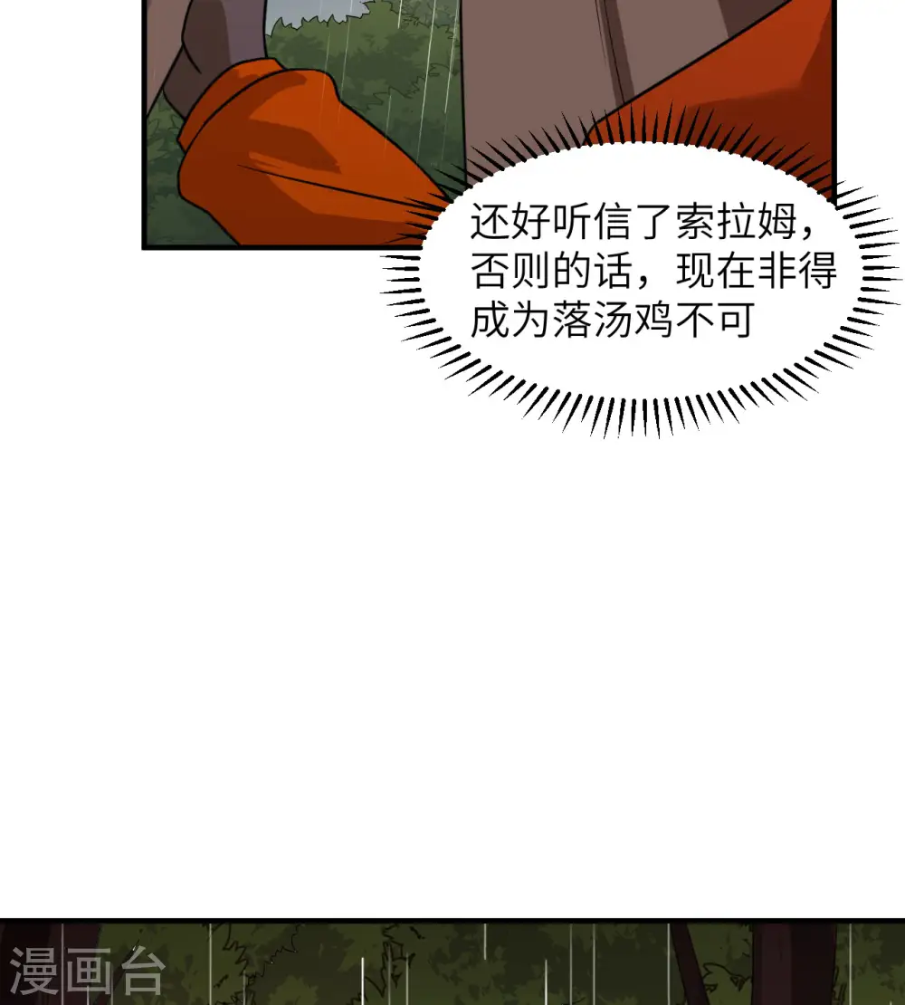 第164话 第27页