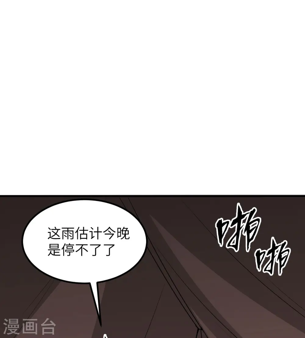 第164话 第29页
