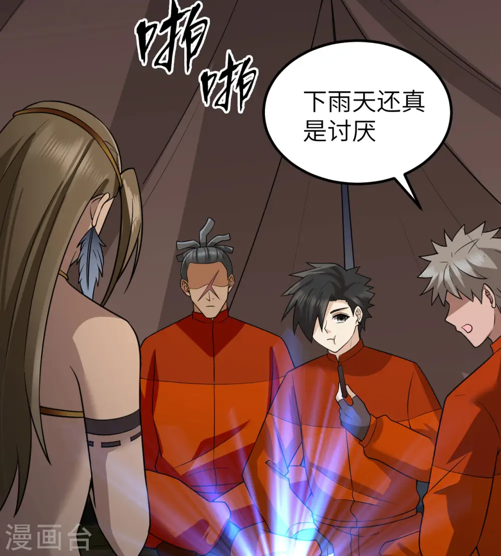 第164话 第30页