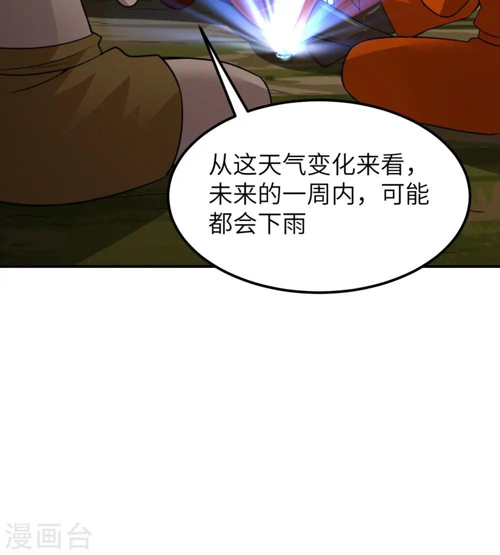 第164话 第31页