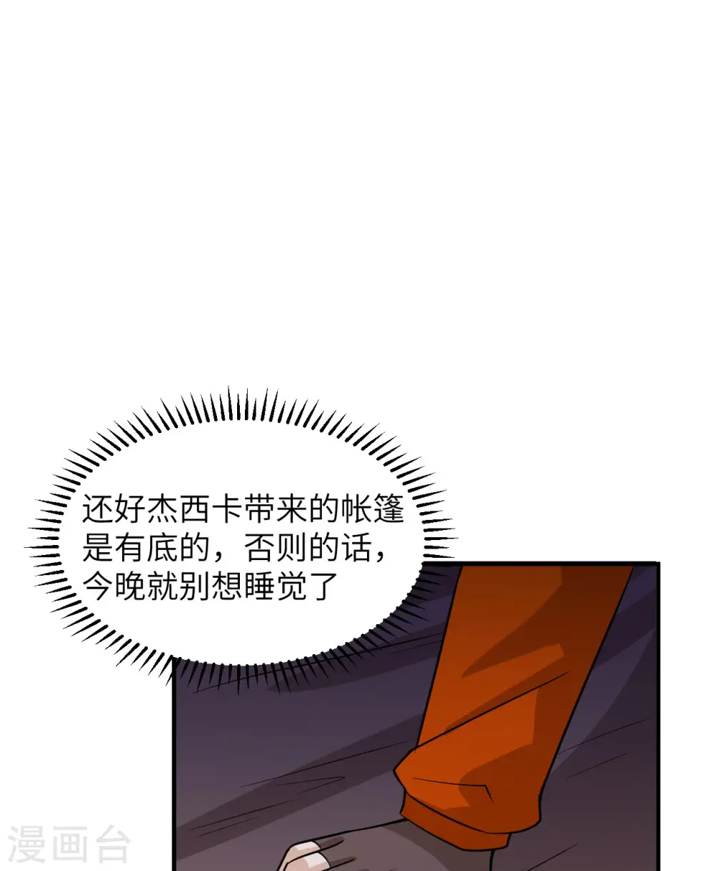 第164话 第32页