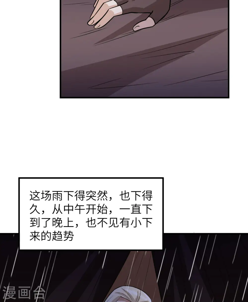 第164话 第33页