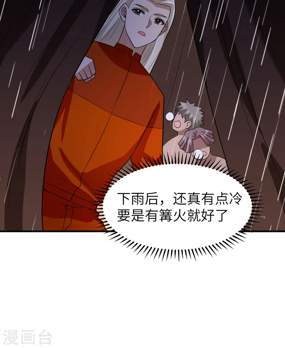 第164话 第34页