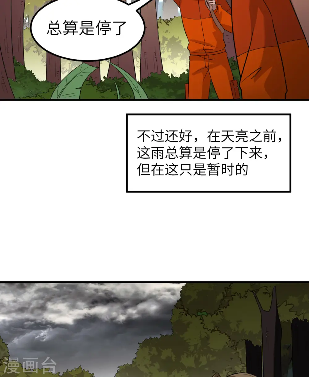 第164话 第36页