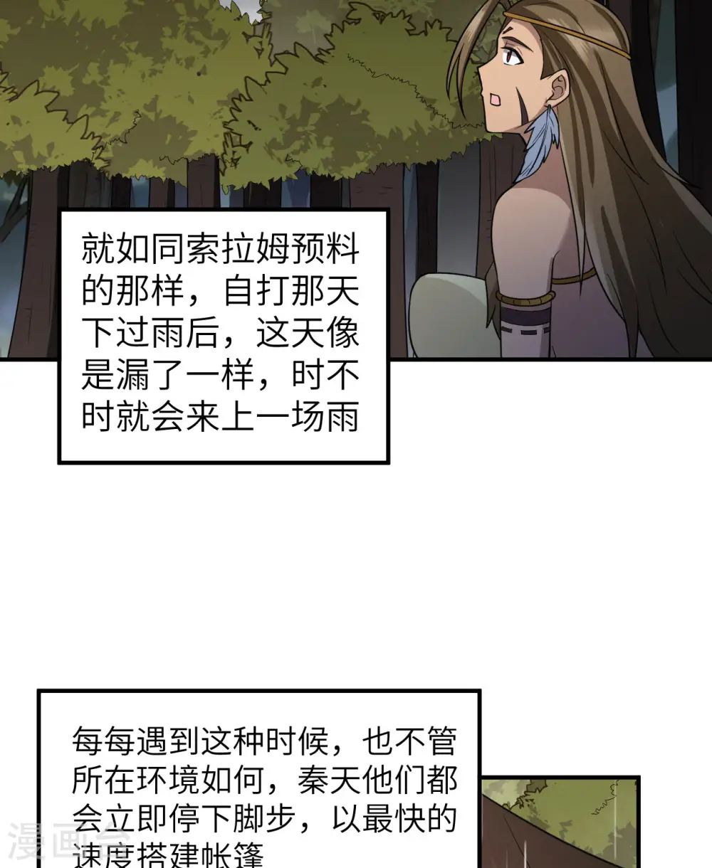 第164话 第37页