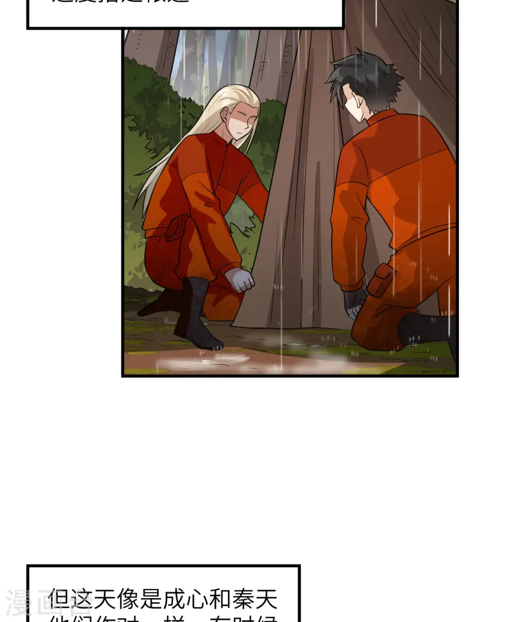 第164话 第38页