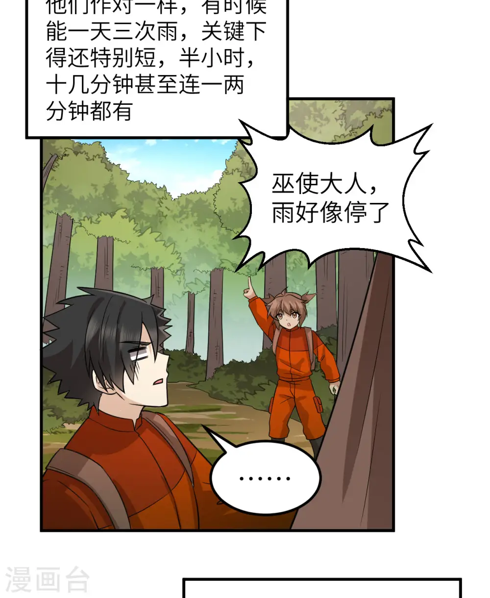 第164话 第39页