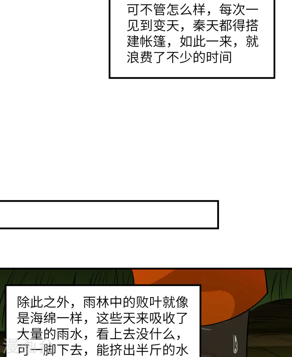 第164话 第40页