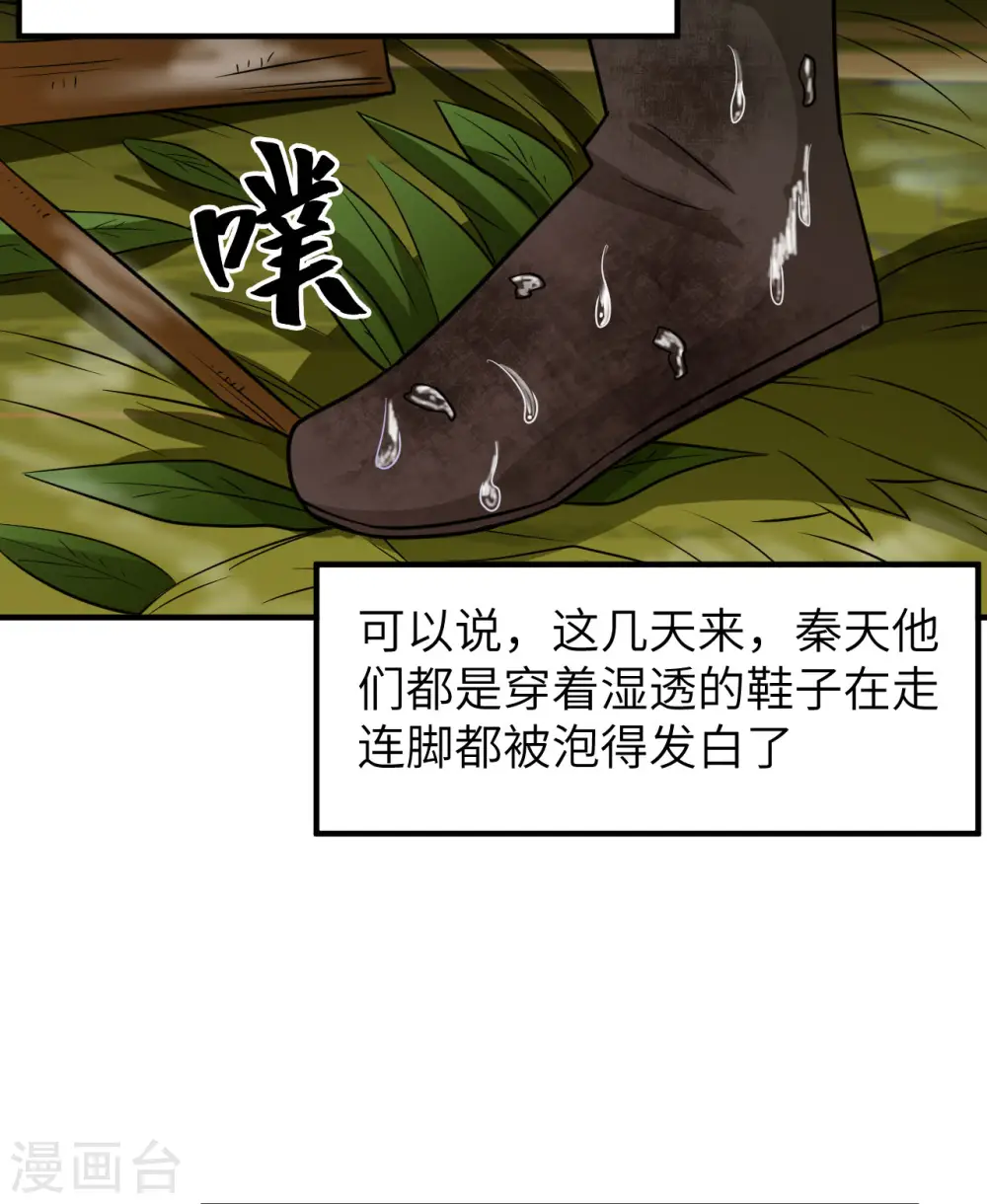 第164话 第41页