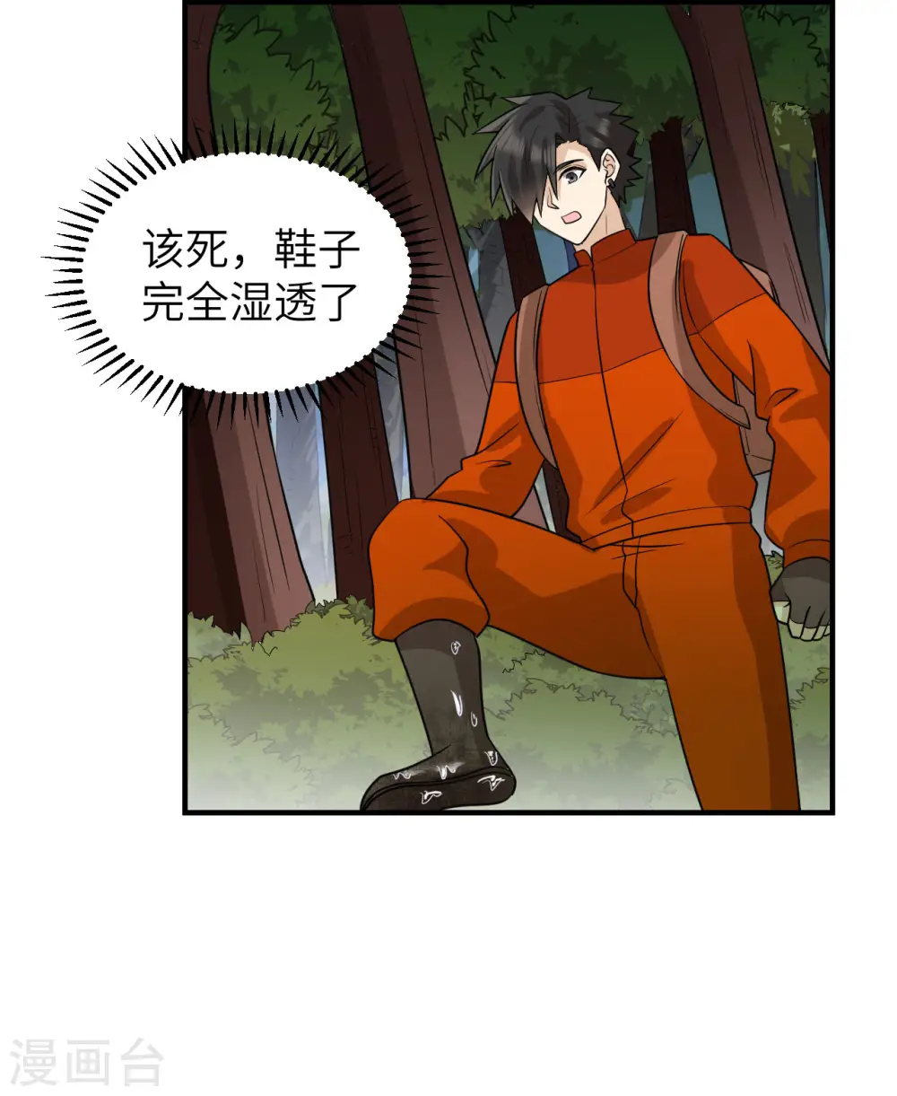 第164话 第42页