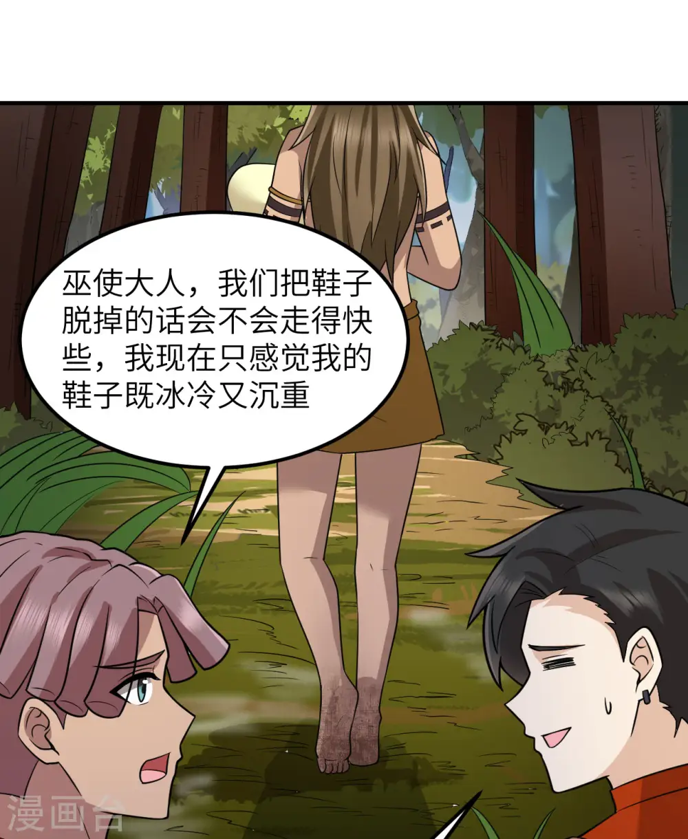 第164话 第43页