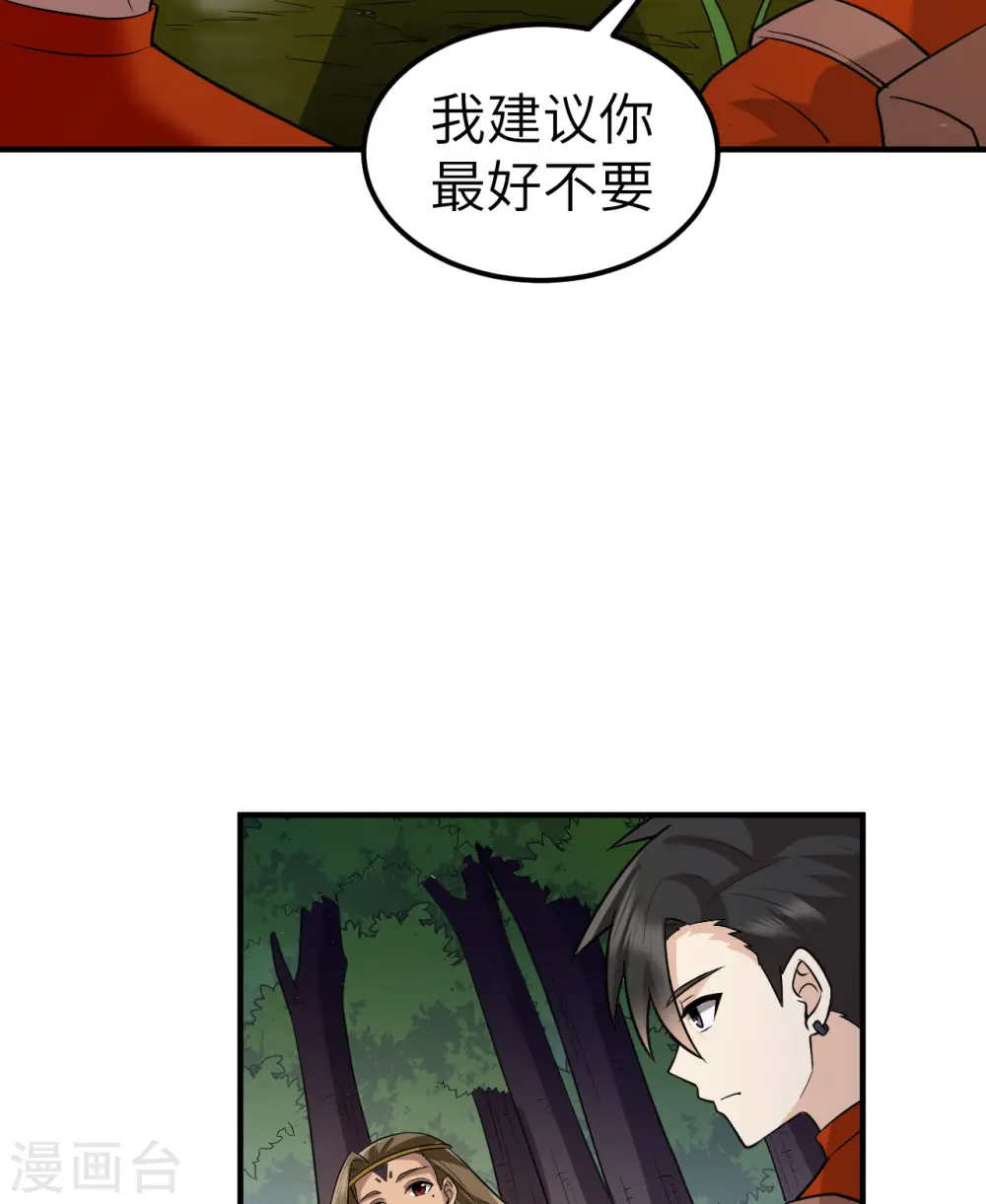 第164话 第44页