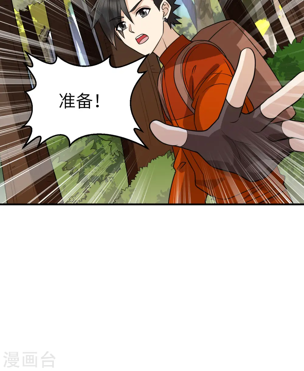 第164话 第46页